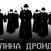 Долина дроидов