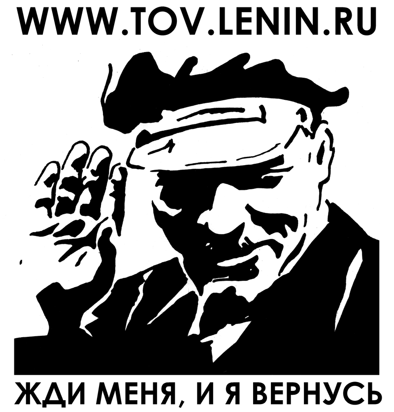 футболка Новых успехов, товарищи (Ленин) на заказ с рисунком за 480 руб