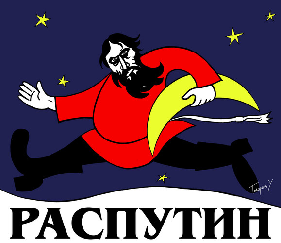 rasputin.jpg