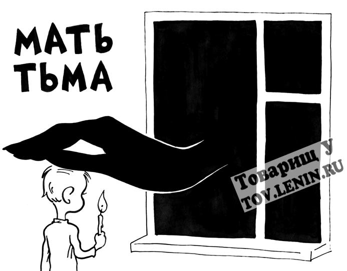 Мать Тьма