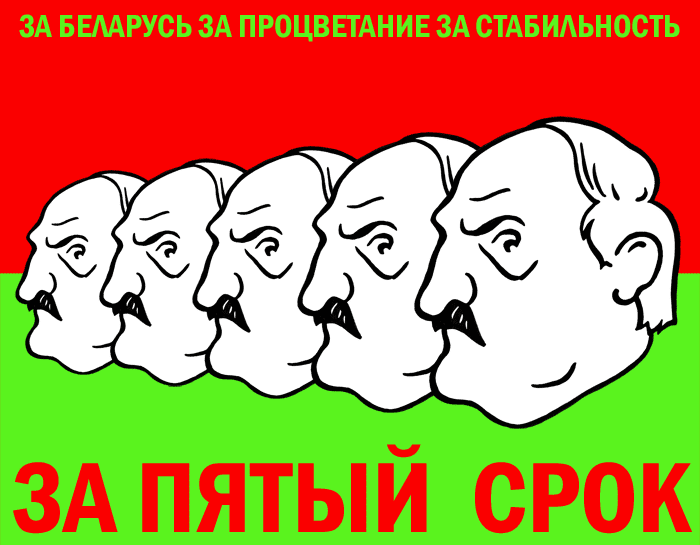 Пятый срок