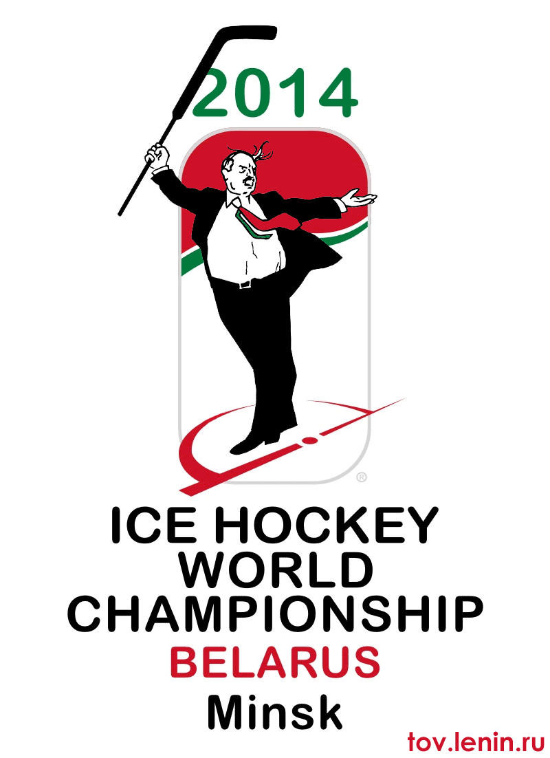 Чемпионат мира по хоккею 2014 в Минске