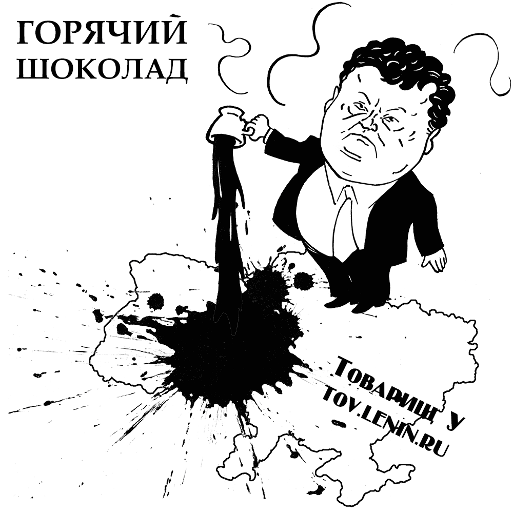 Порошенко