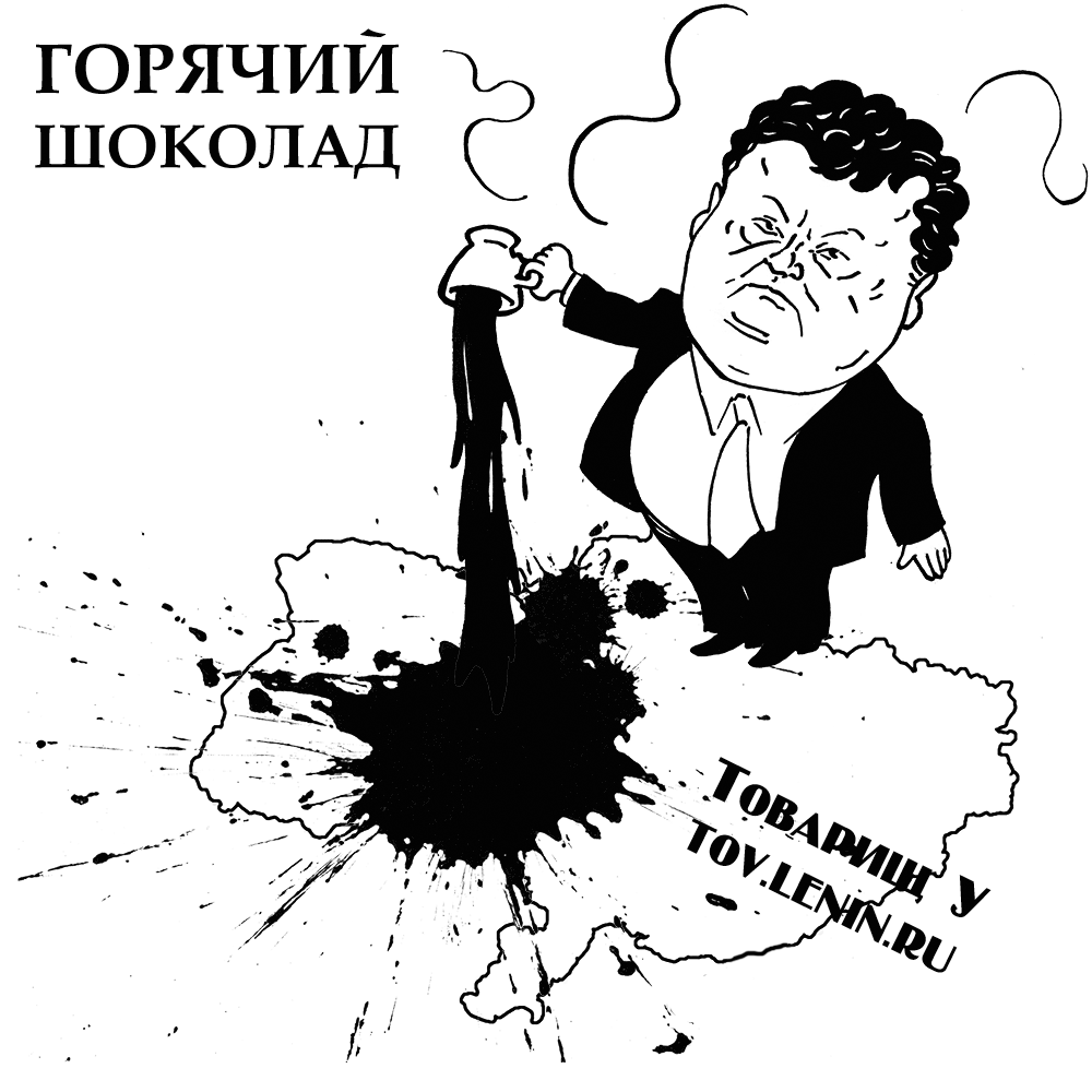 Порошенко