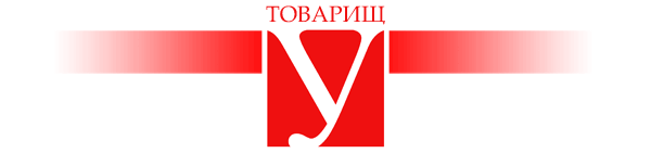 tov.lenin.ru